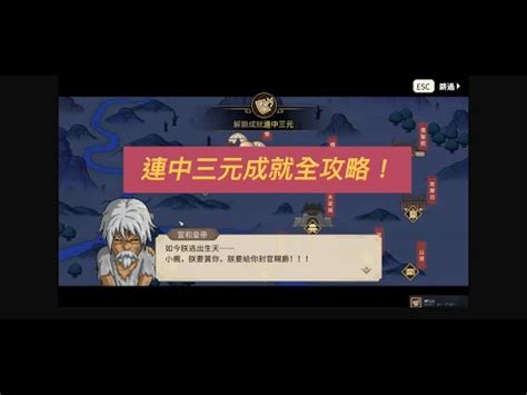 大俠立志傳 文武狀元|大侠立志传文武状元后天获取方法